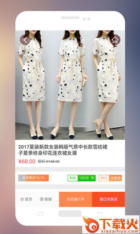 券咖截图2