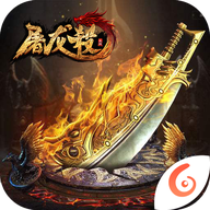 屠龙杀手游官方版下载-屠龙杀v1.0.1 安卓版