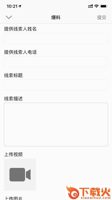 掌上七星关app客户端 v2.3 官方版截图1