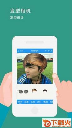 发型相机-美图假发秀秀相机安卓版截图1