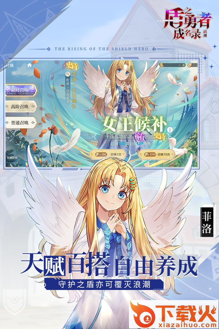盾之勇者成名录OPPO版截图1