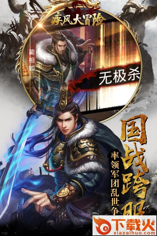 疾风大冒险小米版截图2