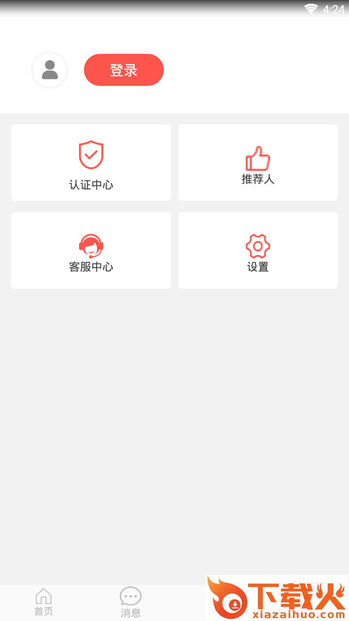 享回购截图2