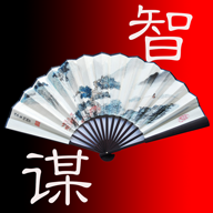 中国智谋app去广告版 v6.0.1 最新版 中国智谋app去广告版 v6.0.1 最新版