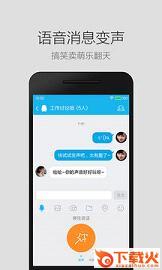 MXFQ-QQ窗口聊天工具下载截图1