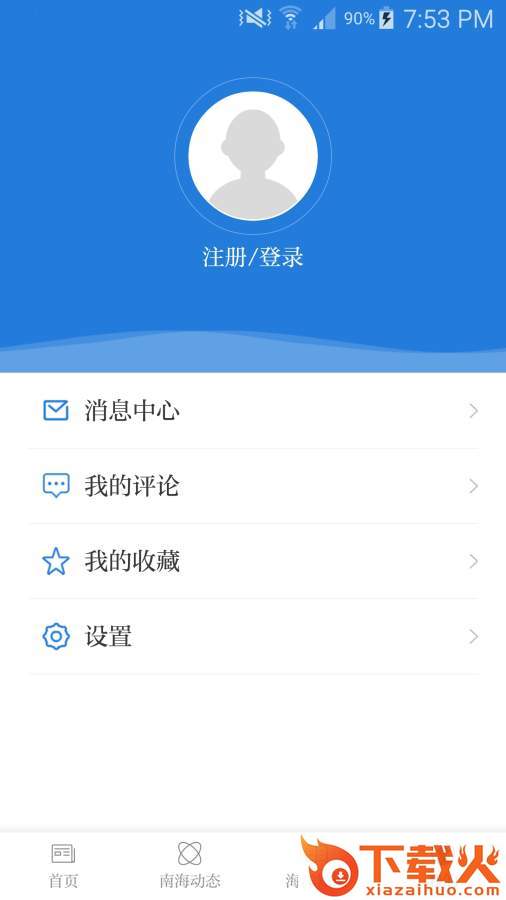 中国三沙截图2