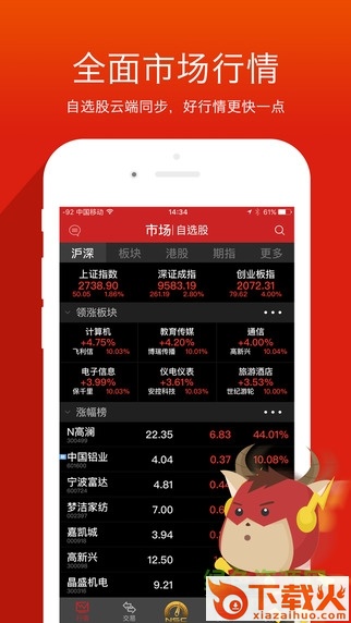 金罗盘电脑版 v6.02.002 pc版 截图1