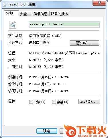 rasadhlp.dll文件