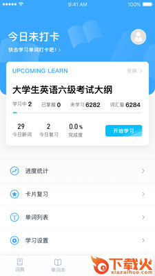 词探花app截图2