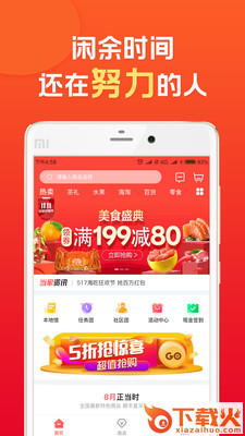 顺丰小当家截图1