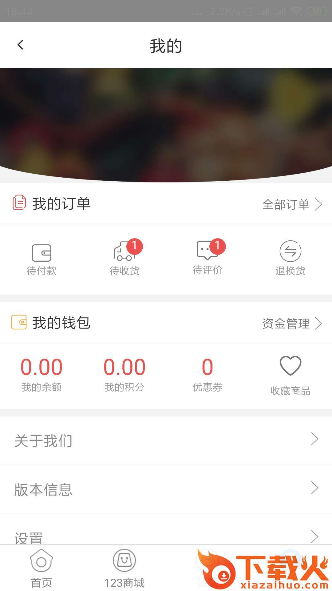 123保险网截图2