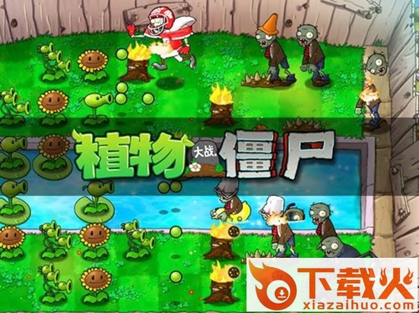 植物大战僵尸2010修改器中文版 v3.8 绿色免费版 截图2