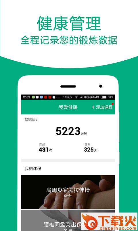 健身操教学 v1.0.8 安卓版截图2