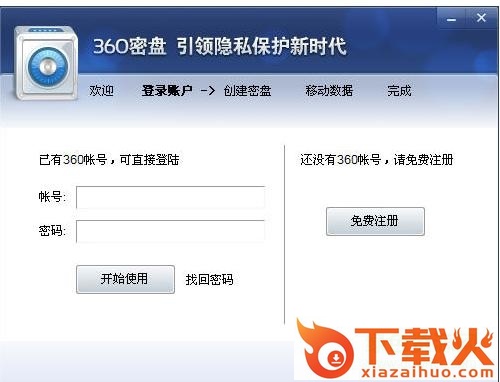 360密盘官方