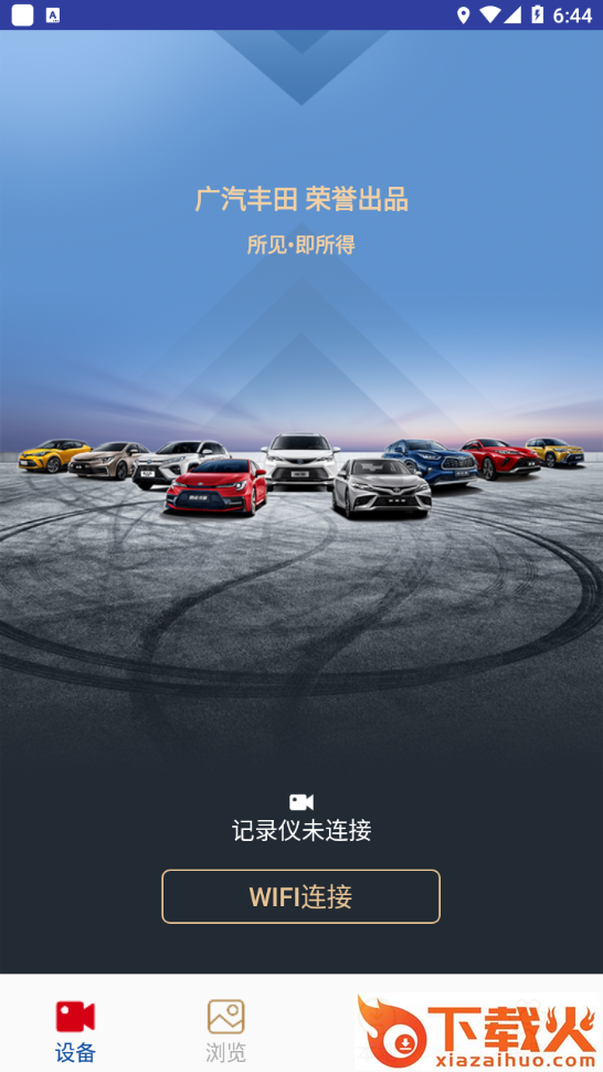 GACT-DVR app截图2