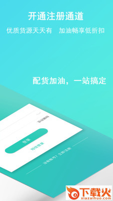 流马风行app截图2