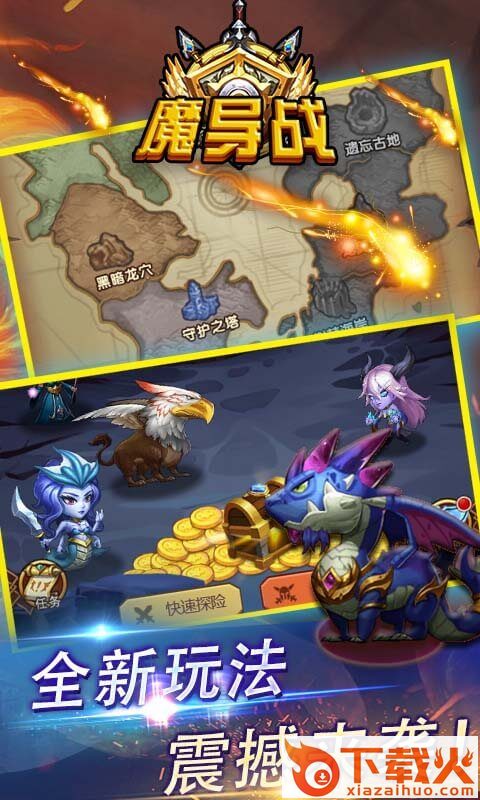 魔导战截图2