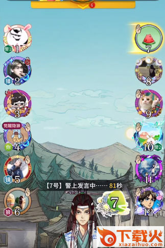 狼人杀官方正版qq登录版截图1