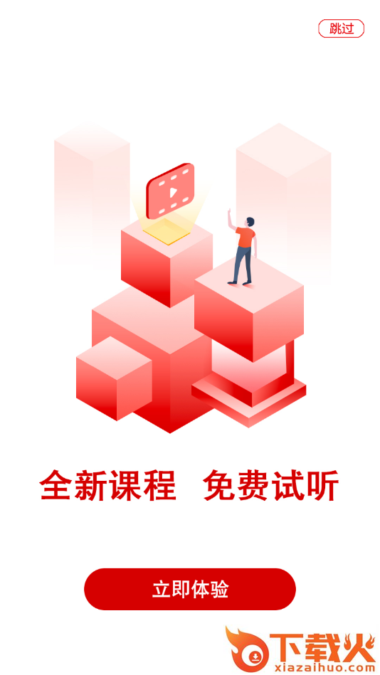 研公子网校app截图2