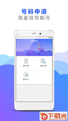 东益膜卡截图1