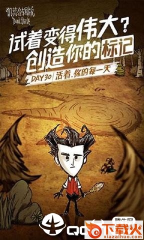 Dont Starve(饥荒联机版)截图1