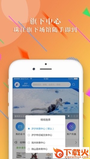 珠江文体截图2