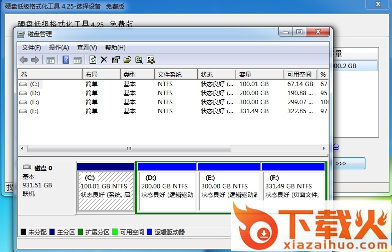 硬盘低级格式化免费软件