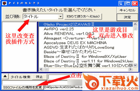 spoileral修改器 绿色中文版 截图1