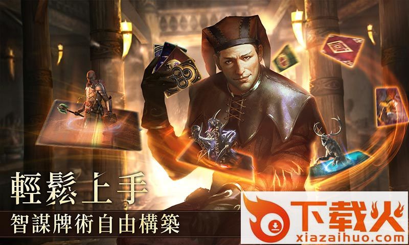 上古卷轴传奇国际版截图1
