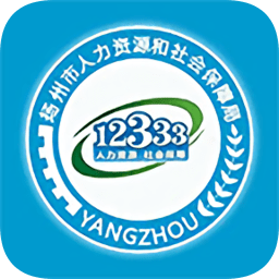 扬州人社苹果版下载-扬州人社ios版下载v1.4.24 官方版