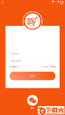 五分利商城截图1