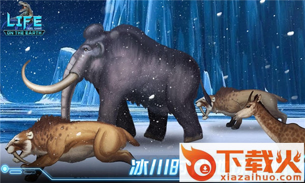 生命简史手游截图1