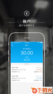 动网商户端截图1