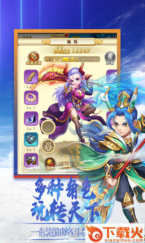 梦醉西游截图1