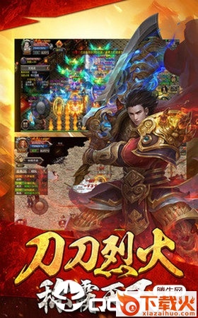 传奇浩劫官方版截图1