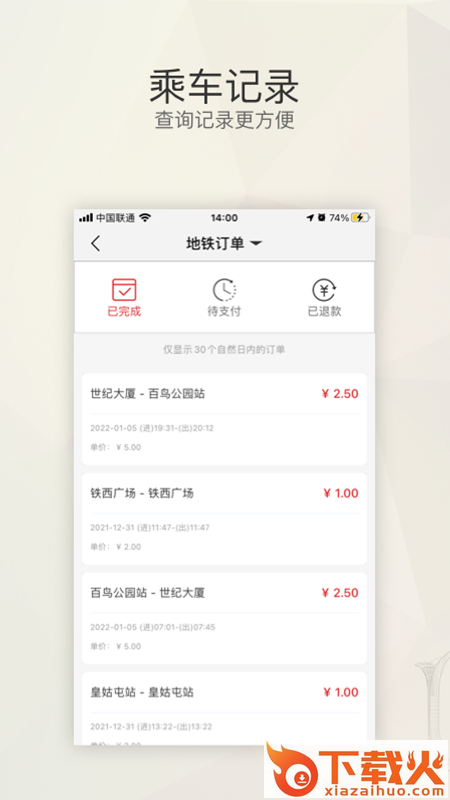盛京通截图2