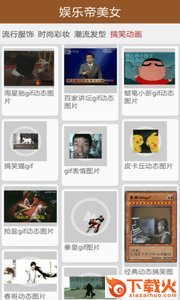 娱乐帝美女截图1