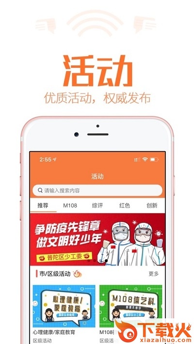 领奥研学先锋截图1