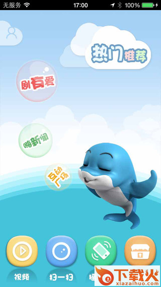海豚tvapp下载