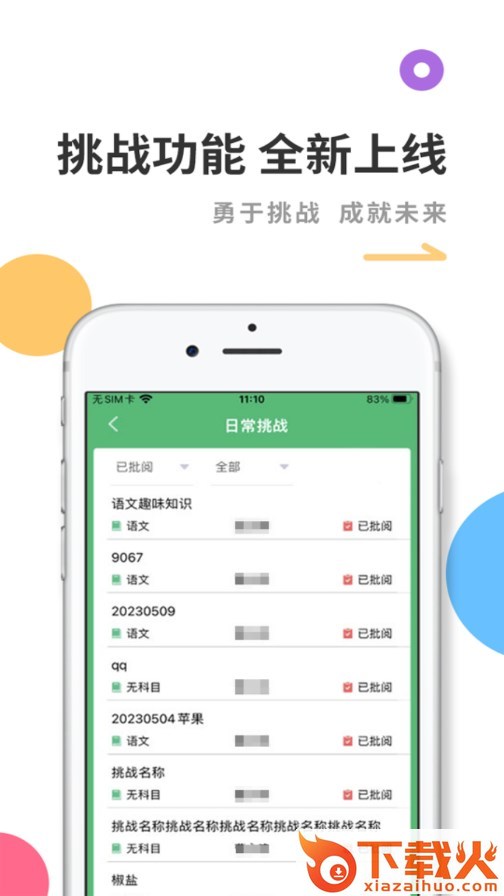 乐学卡家长版app截图1