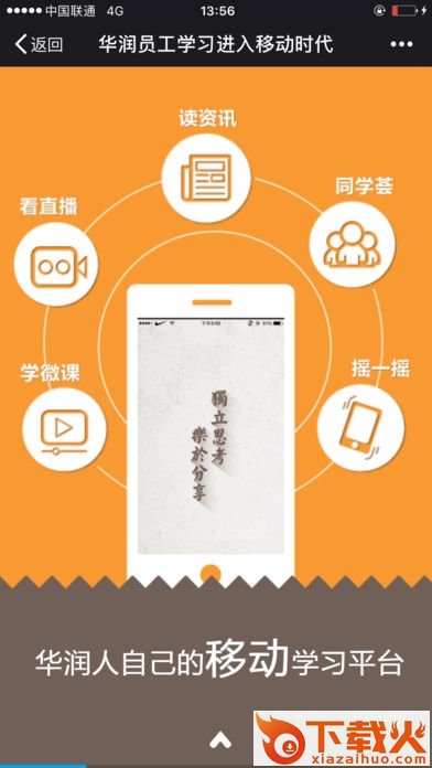 华润大学