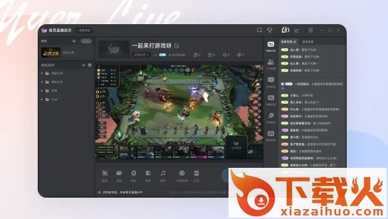 鱼耳直播助手电脑版