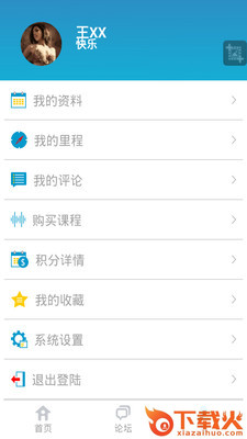 汇健身 v1.0 安卓版截图1