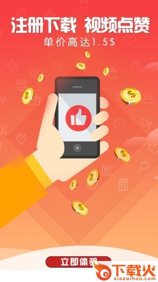 91快赚app截图2