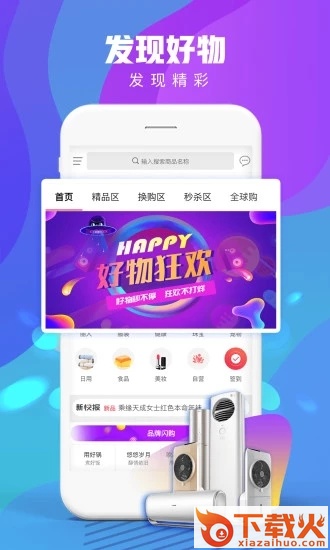 新快生态截图1