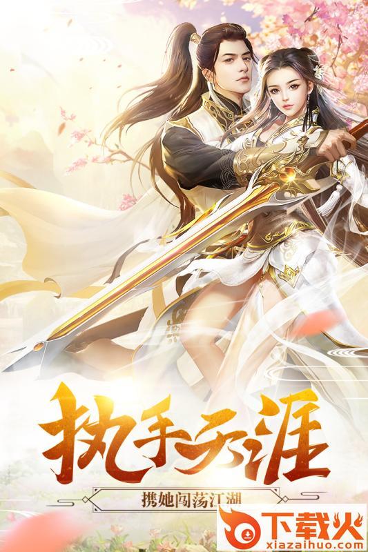 鸿蒙主宰手游 v100.3.0 安卓版截图1