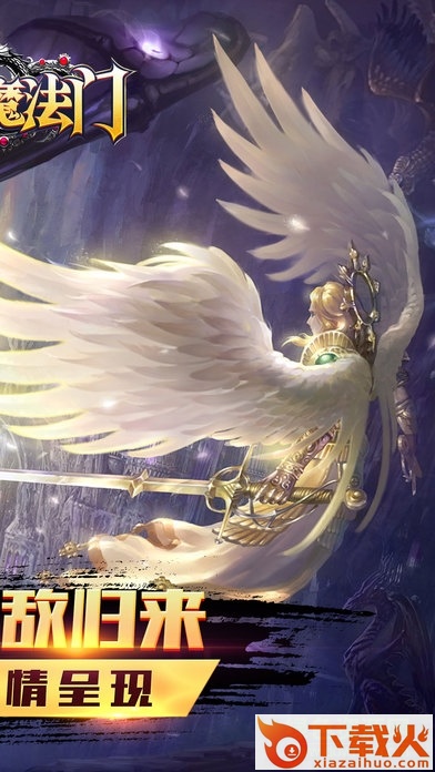 英雄魔法门ios版