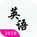 考研英语真题库app下载-考研英语真题库v1.0 最新版