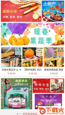 福利圈截图3