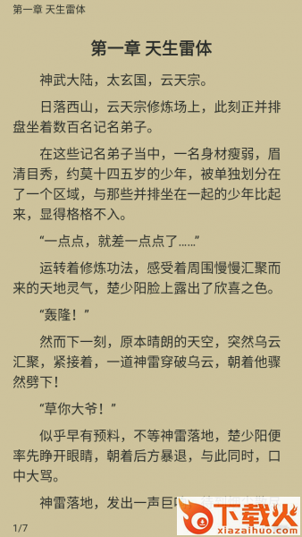 懂书帝小说app截图3